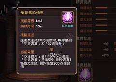 龙之谷手游兔斯基精灵怎么获得 龙之谷手游兔斯基精灵获得攻略