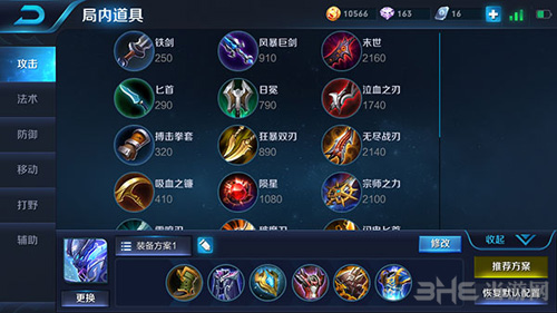 王者荣耀截图2