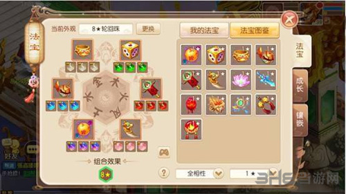 梦幻诛仙手游画面截图1