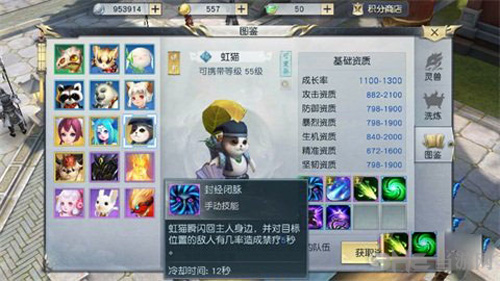 镇魔曲画面截图5