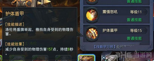 迷雾世界洛伦截图6