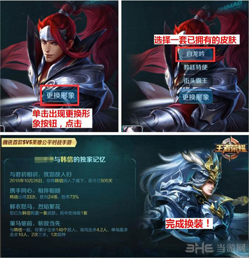 王者荣耀截图4