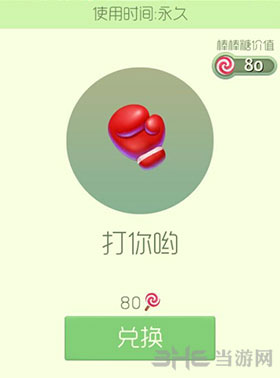 打你哟截图1