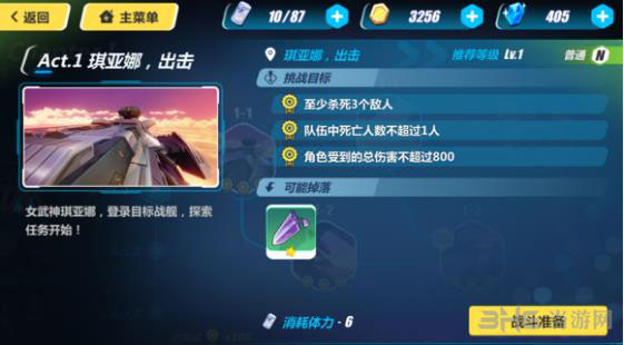 崩坏3rd1-1截图1