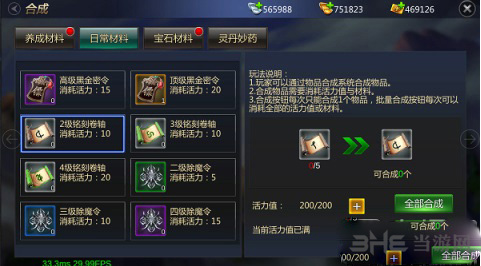 成吉思汗手机版画面截图5