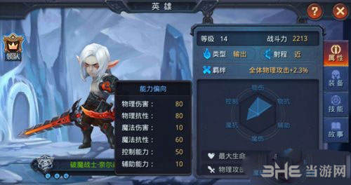 迷雾世界奈尔森截图1