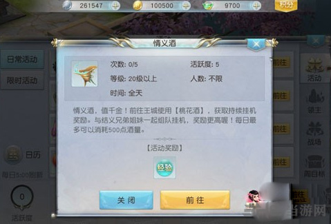 镇魔曲画面截图1