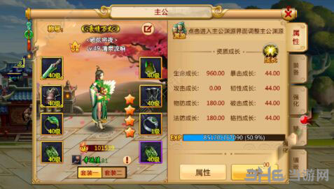 胡莱三国2截图1
