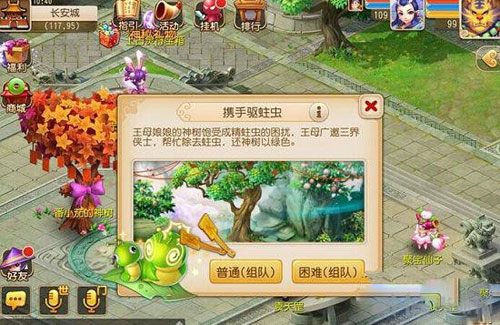 梦幻西游截图1