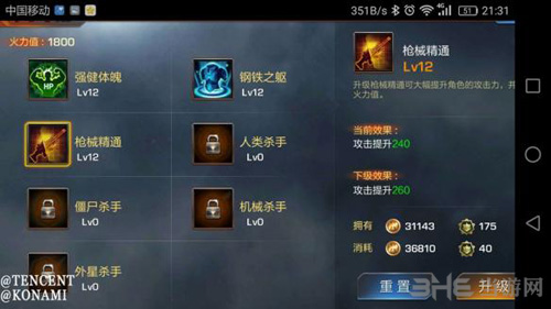 魂斗罗归来军团图片1