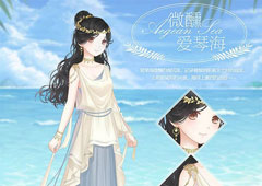 奇迹暖暖微醺爱情海怎么获得 奇迹暖暖微醺爱情海获得攻略
