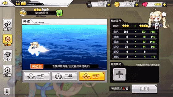 碧蓝航线游戏截图1