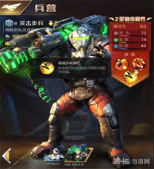 《红警OL》新士兵