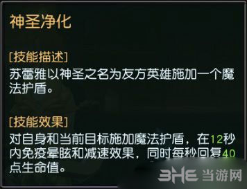 迷雾世界苏蕾雅截图5