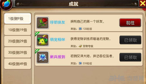 我叫MT3截图2