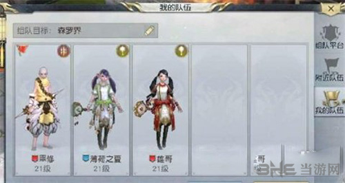 镇魔曲画面截图1