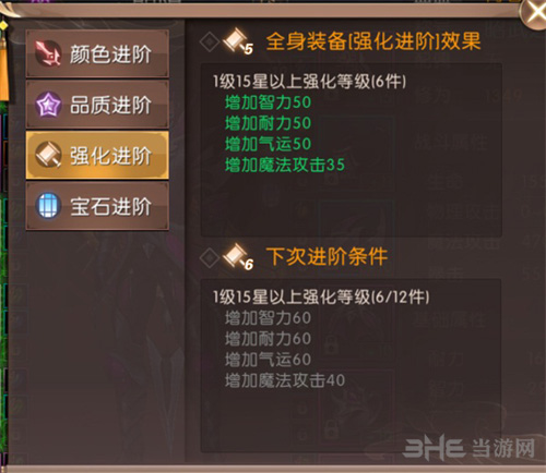 轩辕传奇手游4