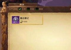 光明大陆公会贡献怎么获得 光明大陆公会贡献获得方法