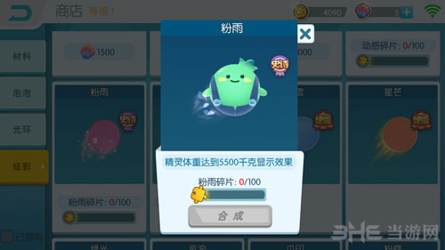 欢乐球吃球粉雨截图1