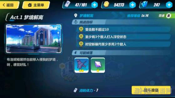崩坏3rd2-3截图1