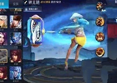 王者荣耀钟无艳海滩丽影皮肤怎么获得 丽影皮肤获取方法