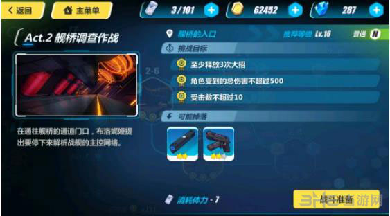 崩坏3rd2-10截图1
