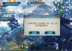 诛仙手游蟠龙峰田灵儿怎么获得 蟠龙峰田灵儿获取方法