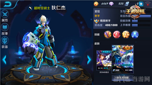 王者荣耀图片1