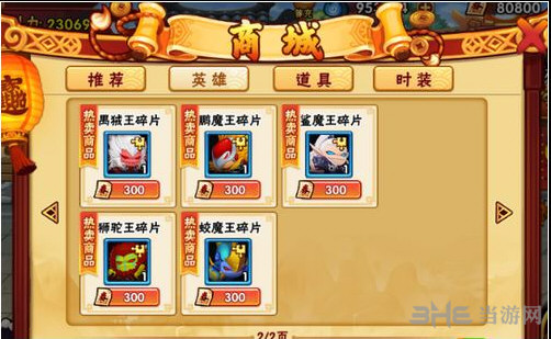 造梦西游外传截图3