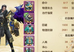 天下手游天机装备怎么选 天下手游70天机装备选择攻略