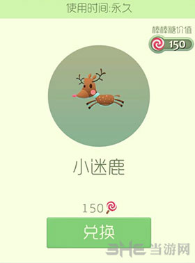 球球大作战小迷鹿皮肤截图1