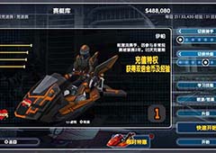 永久改装《激流快艇3》专家进阶—赛艇选择攻略