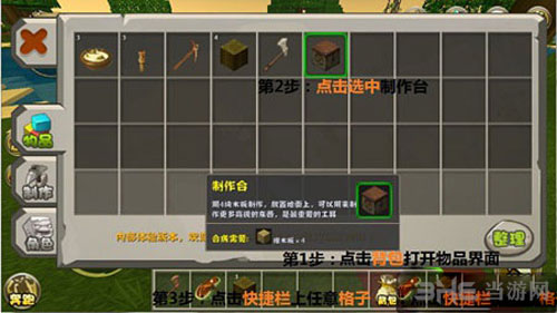 迷你世界截图3