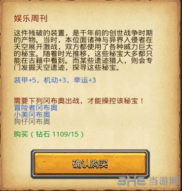不思议迷宫狗仔冈布奥1