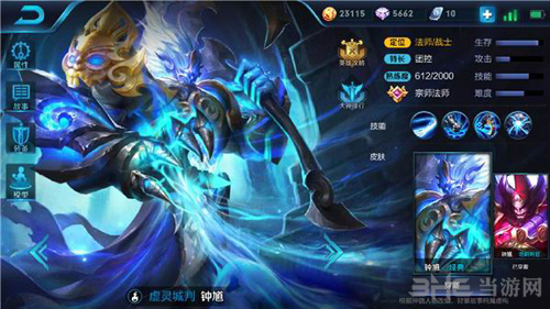 王者荣耀截图1