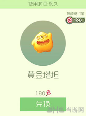 球球大作战黄金塔坦皮肤怎么获得1