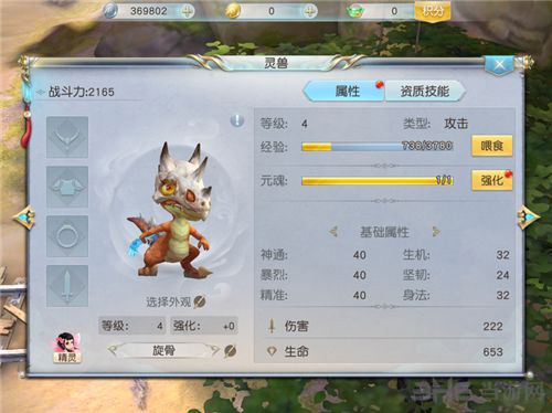 镇魔曲画面截图2
