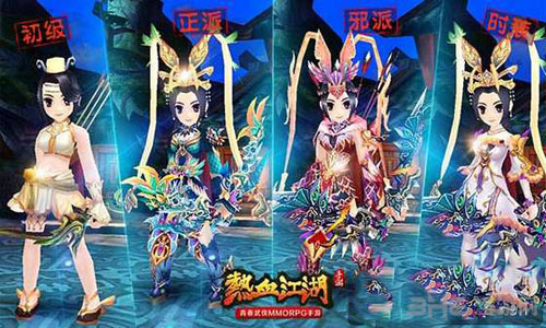 热血江湖手游截图1