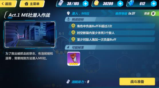 崩坏3rd4-1截图1
