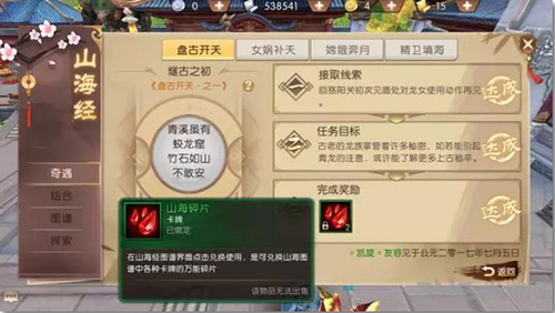轩辕传奇手游7