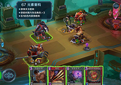英雄战歌冒险模式第67关怎么过 冒险模式67关三星通关攻略