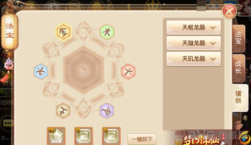 梦幻诛仙手游画面截图1