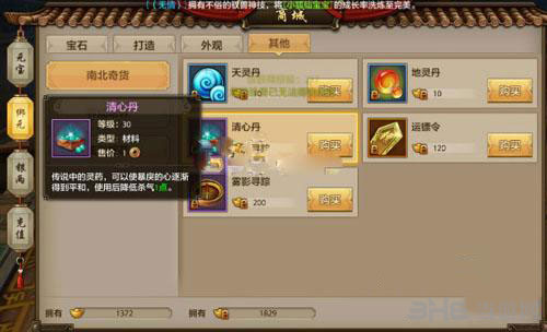 天龙八部手游杀气值1