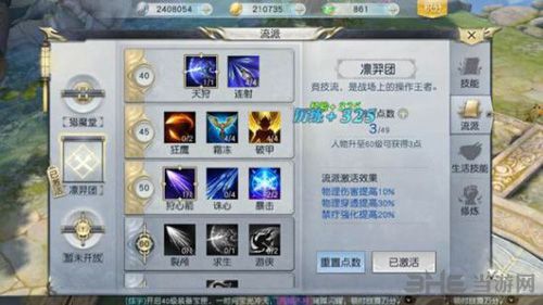 镇魔曲画面截图2