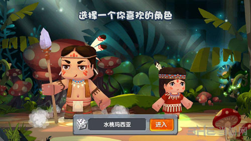 迷你世界截图1