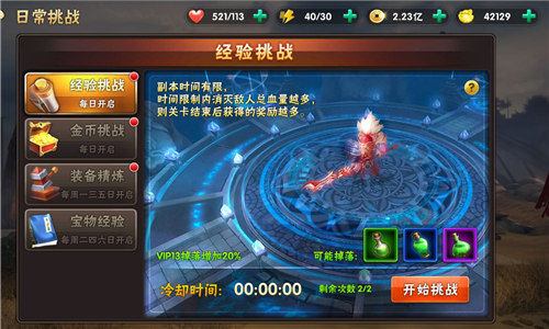 崛起：终极王者截图4
