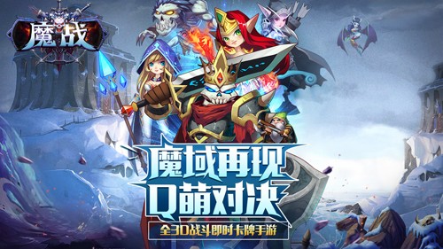 魔战图片1