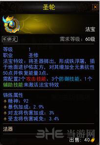 镇魔曲画面截图1