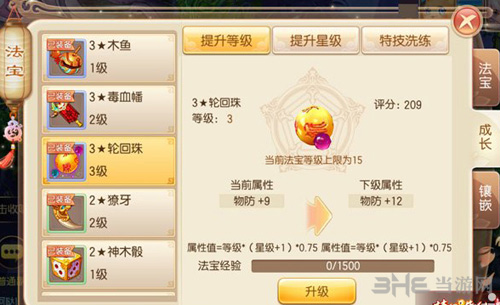梦幻诛仙手游画面截图2