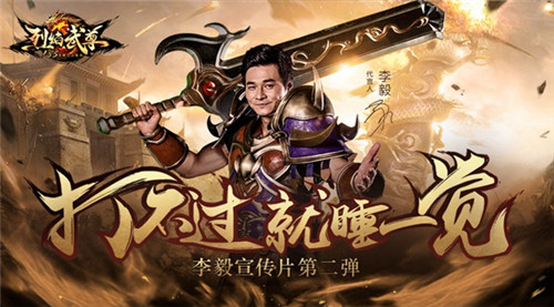 烈焰武尊图片1